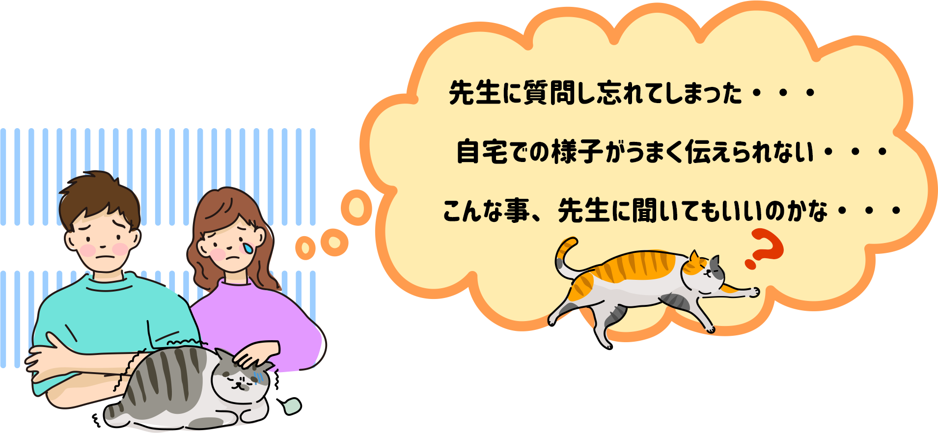 伺い書のイラスト